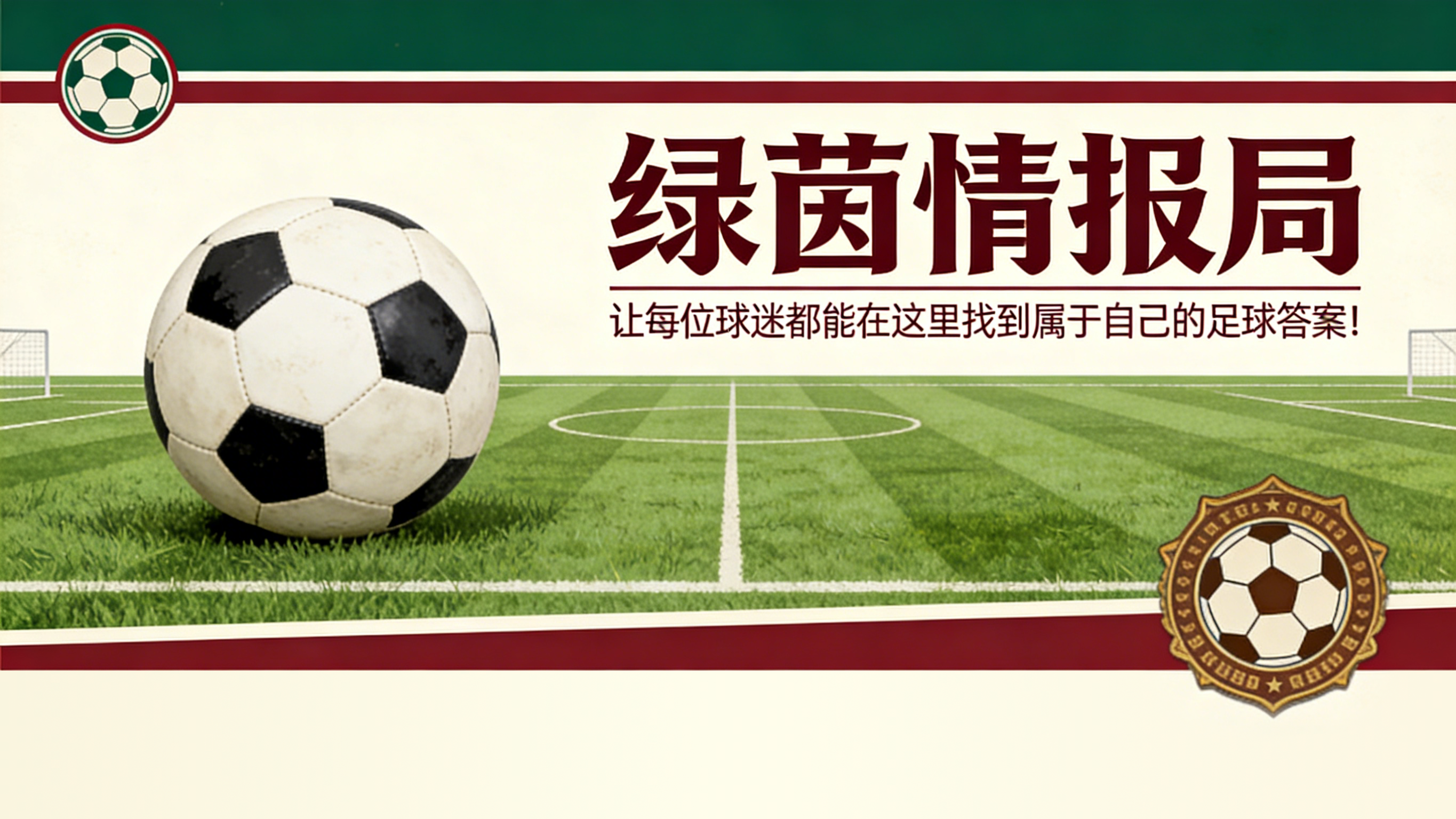 安博体育官方网站-我的埃弗顿故事 #168：与兰登·多诺万的偶遇